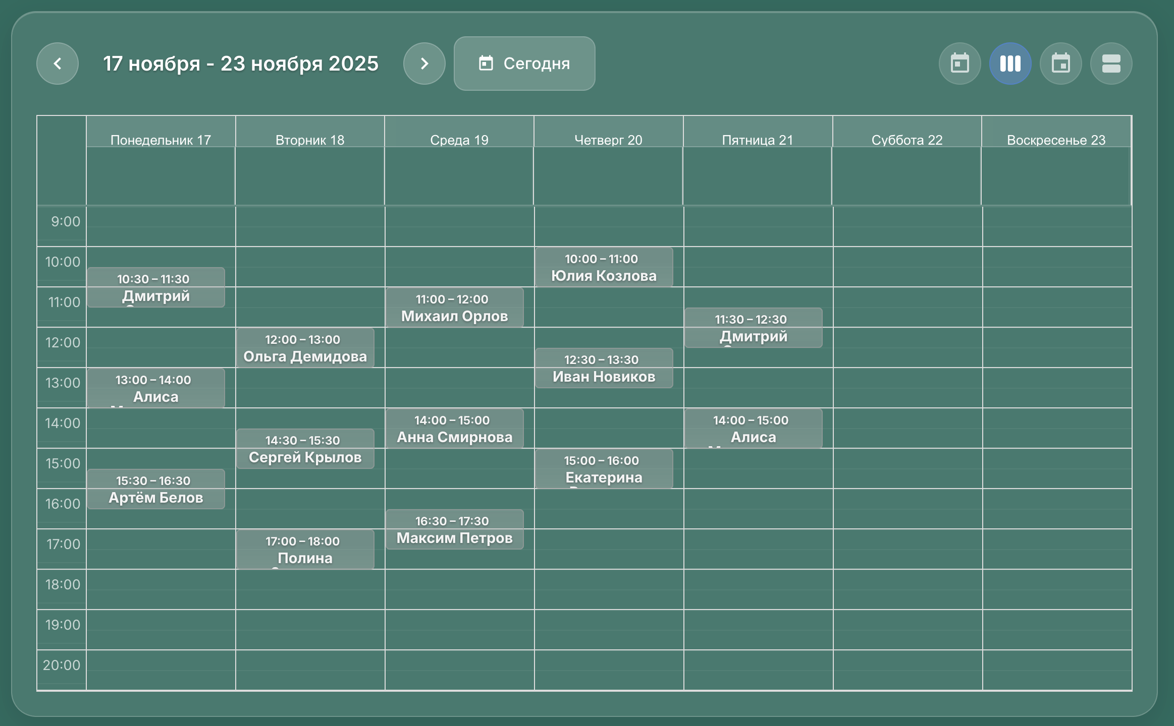 Календарь Psychologoose